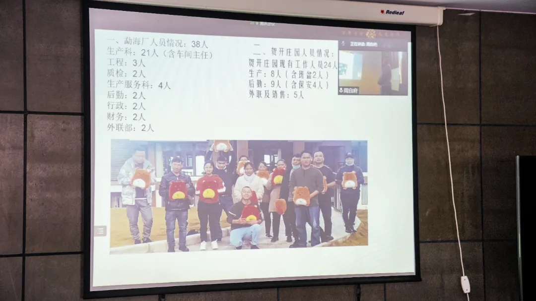 六大茶山2021年終述職圓滿完成，共迎百年榮耀&middot;雙十加冕的2022年
